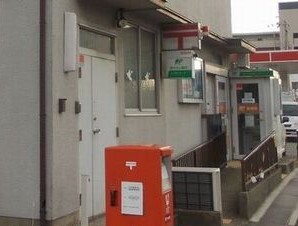 郵便局　郵便局（郵便局）まで400m