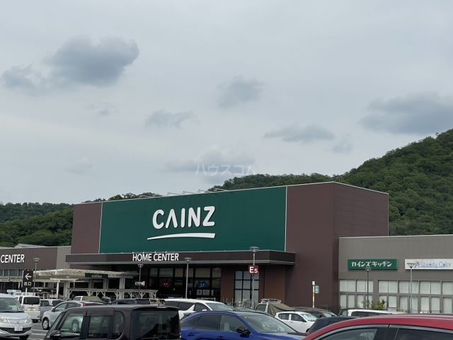 ホームセンター　カインズ 足利大月店（ホームセンター）まで1725m