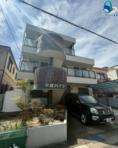 建物外観　くじらのゼロ賃貸は＼仲介手数料0円×初期費用最安×全国対応／