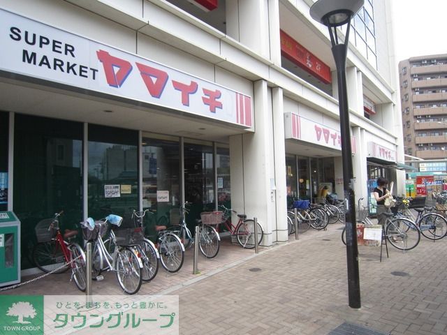 スーパー　ヤマイチ（スーパー）まで135m