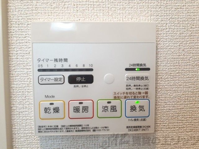 その他設備