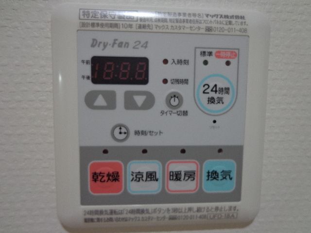 その他設備