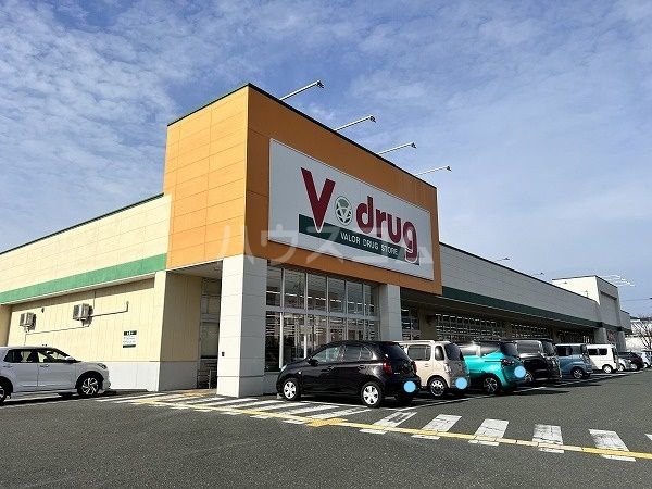 ドラックストア　V・drug豊川店（ドラッグストア）まで589m