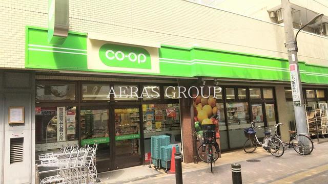 スーパー　コープみらい ミニコープ桜台駅前店（スーパー）まで231m