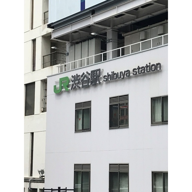その他　渋谷駅（その他）まで631m