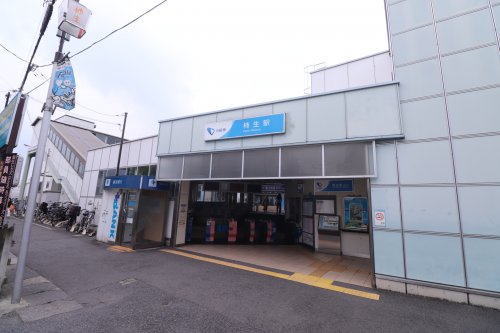 その他　柿生（その他）まで1548m