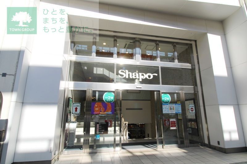 ショッピングセンター　シャポー市川（ショッピングセンター）まで540m