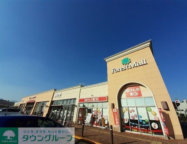 ショッピングセンター　フォレストモール新前橋（ショッピングセンター）まで1630m