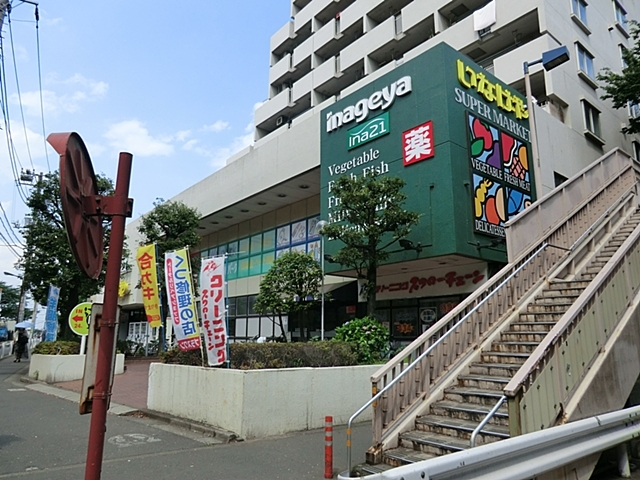 スーパー　いなげや杉並桜上水店（スーパー）まで553m