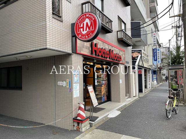 飲食店　ほっともっと北砂4丁目店（飲食店）まで158m