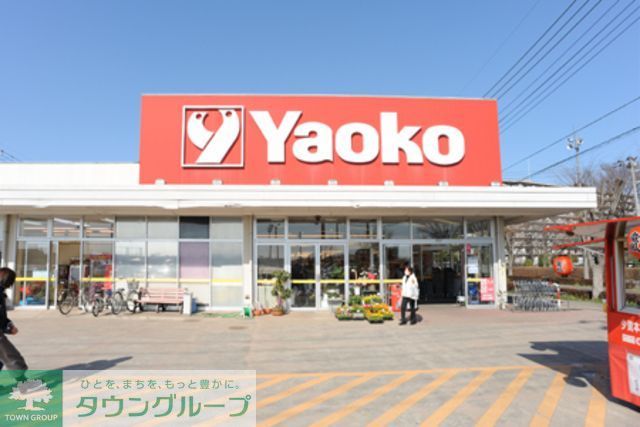 スーパー　ヤオコー（スーパー）まで750m