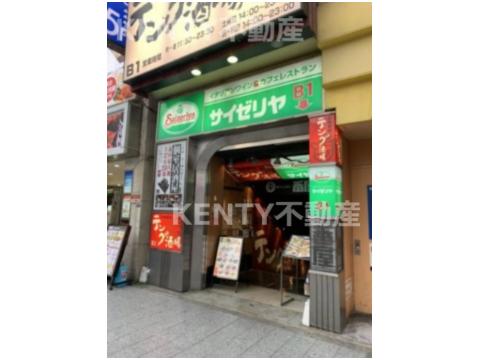 飲食店　サイゼリヤ 蒲田西口店（飲食店）まで345m