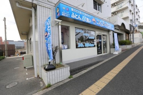 その他　コインランドリー爽・片山坂店（その他）まで303m