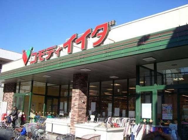 スーパー　コモディイイダ北葛西店（スーパー）まで350m