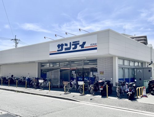 スーパー　サンディ箕面東店（スーパー）まで903m