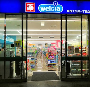 ドラックストア　ウエルシア新宿大久保一丁目店（ドラッグストア）まで35m