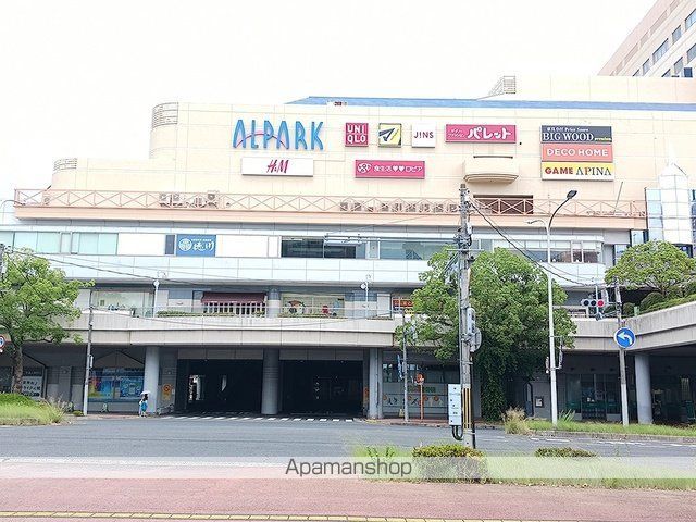 ショッピングセンター　アルパーク（ショッピングセンター）まで1700m