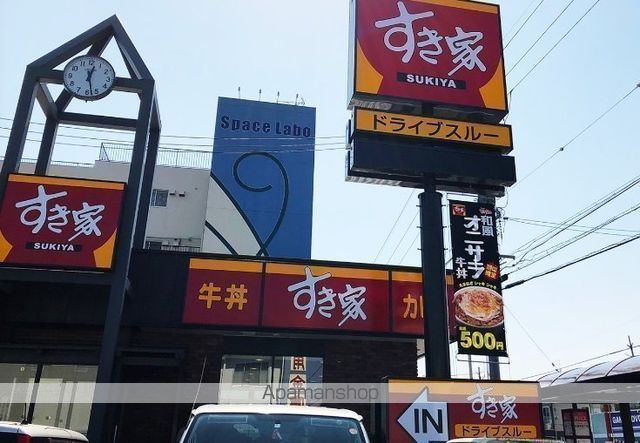 その他　すき家（その他）まで672m