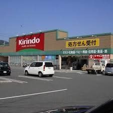 ドラックストア　キリン堂フレスポ阿波座店（ドラッグストア）まで150m