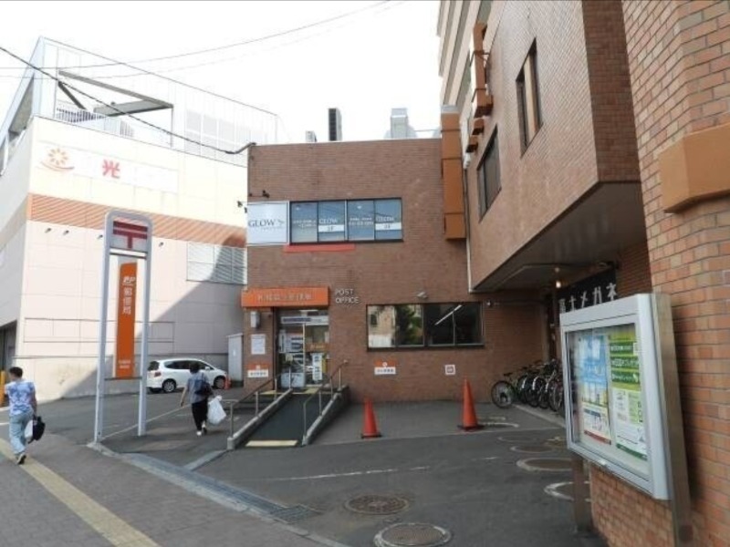 郵便局　札幌麻生郵便局（郵便局）まで484m
