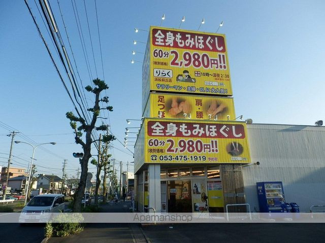 その他　全身もみほぐし（その他）まで1341m