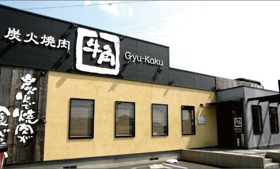 飲食店　焼肉酒家牛角綾瀬店（飲食店）まで212m