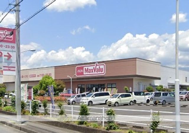 スーパー　マックスバリュ富士厚原店（スーパー）まで927m