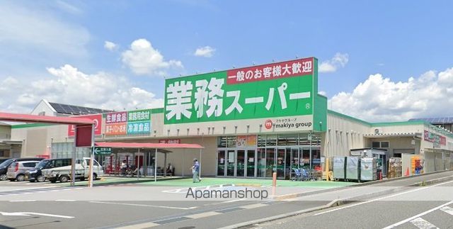 スーパー　業務スーパー厚原店（スーパー）まで845m