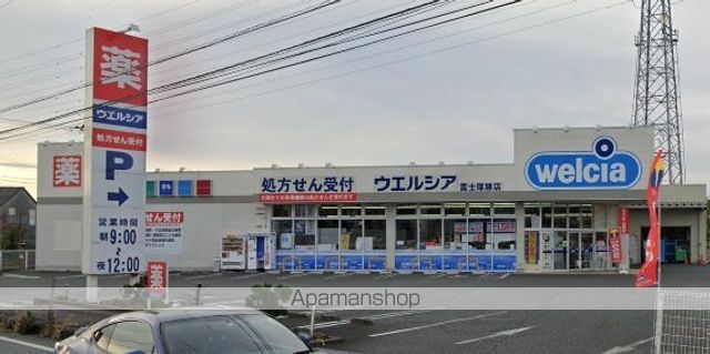 ドラックストア　ウエルシア（ドラッグストア）まで1426m