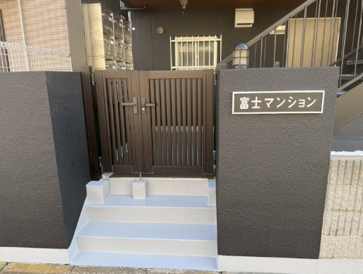 富士マンションの外観写真
