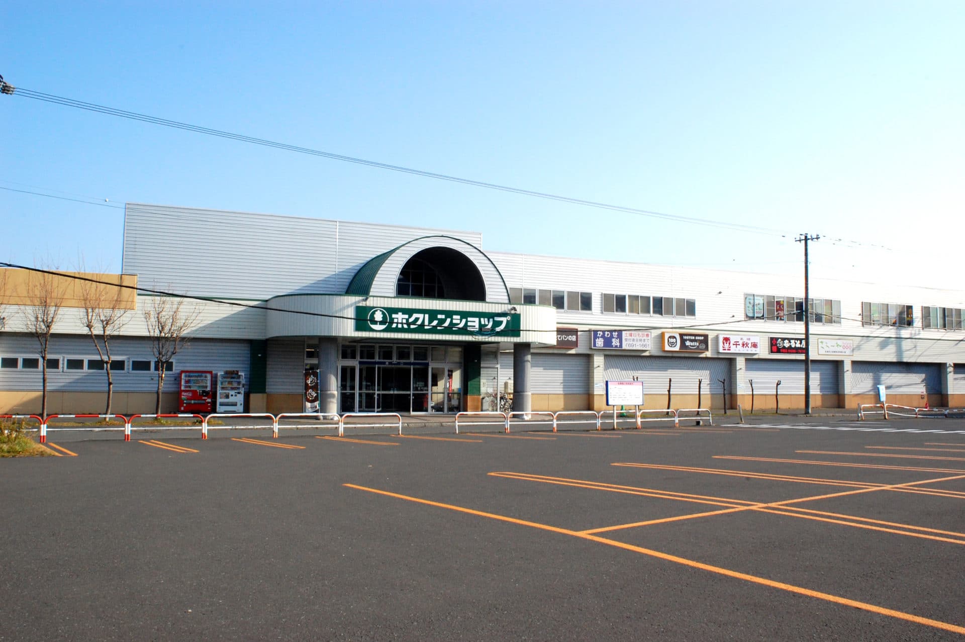 スーパー　ホクレンショップ前田店（スーパー）まで1360m