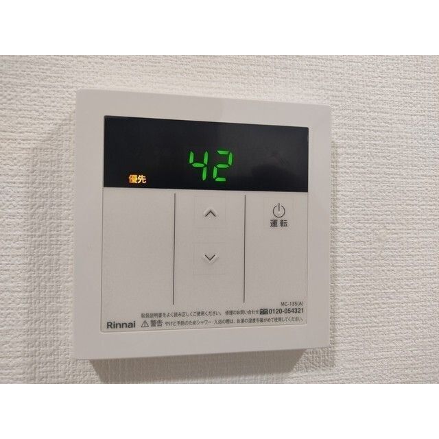 その他設備　設備充実☆