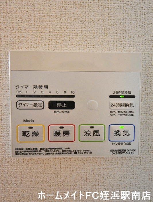 その他設備　★浴室乾燥や追い焚き機能付き★参考写真