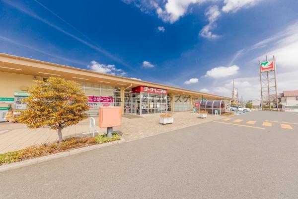 スーパー　ヨークベニマル泉が丘店（スーパー）まで1090m