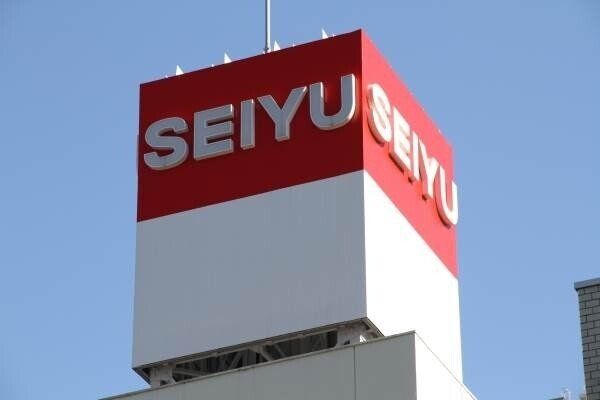 スーパー　西友宮の沢店（スーパー）まで1056m
