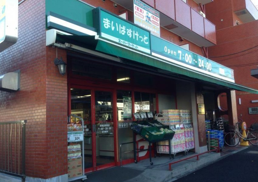 スーパー　まいばすけっと 西横浜駅前店（スーパー）まで118m