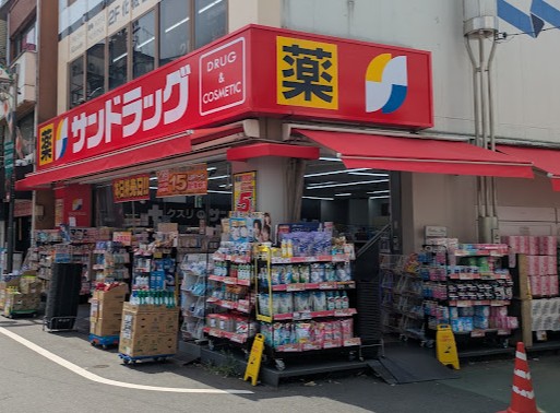 ドラックストア　サンドラッグ野方店（ドラッグストア）まで718m