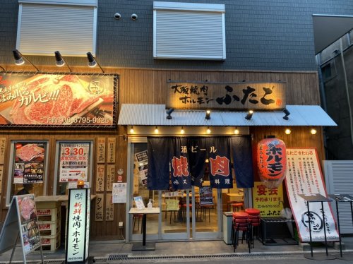 飲食店　大阪焼肉・ホルモン ふたご 西中島南方店（飲食店）まで392m