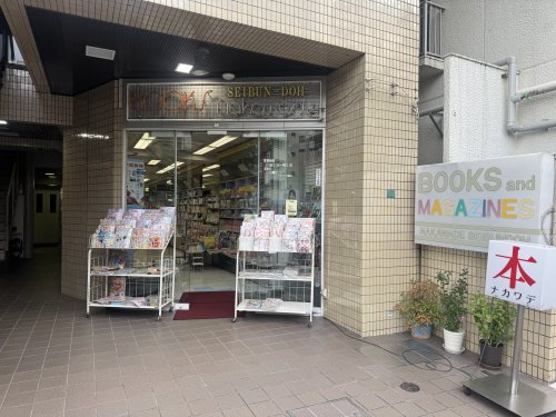 白山4丁目マンションの周辺写真
