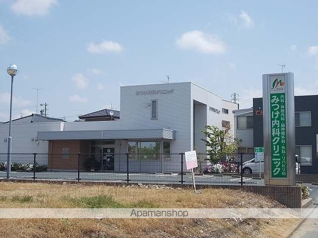 病院　みつけ内科クリニック（病院）まで300m