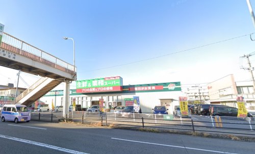 スーパー　業務スーパー 萩原店（スーパー）まで1760m