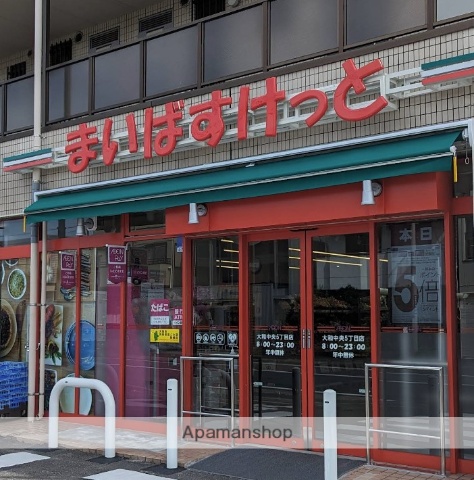 スーパー　まいばすけっと 大和中央５（スーパー）まで313m