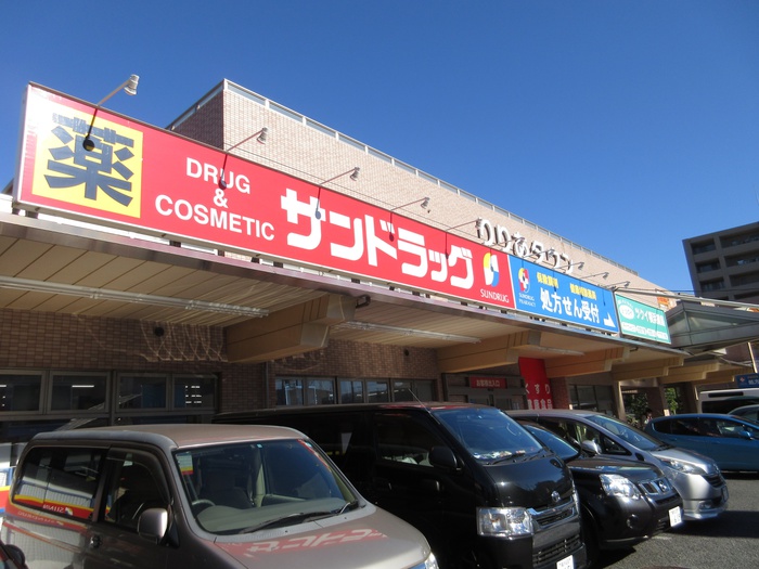 ドラックストア　サンドラッグ樽町店（ドラッグストア）まで160m