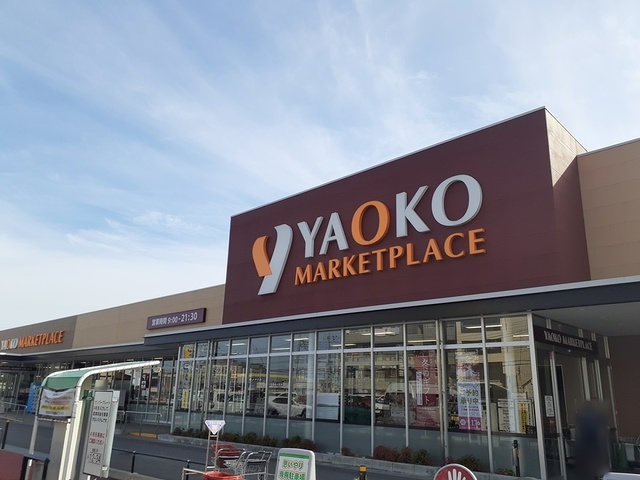 スーパー　ヤオコー天王台店（スーパー）まで1281m