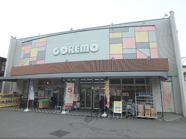 スーパー　フレスココレモ川田店（スーパー）まで70m