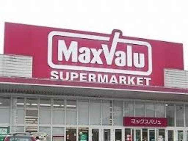 スーパー　Maxvalu守口高瀬店（スーパー）まで891m