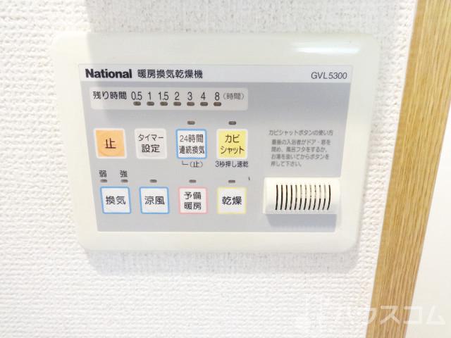 その他設備　暖房換気・乾燥機！これは便利です！
