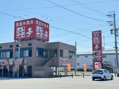 飲食店　あみやき亭（飲食店）まで2104m