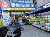 ドラックストア　薬のヒグチ柏原駅前店（ドラッグストア）まで275m