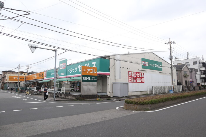 ドラックストア　ドラッグセイムス 蕨塚越店（ドラッグストア）まで367m